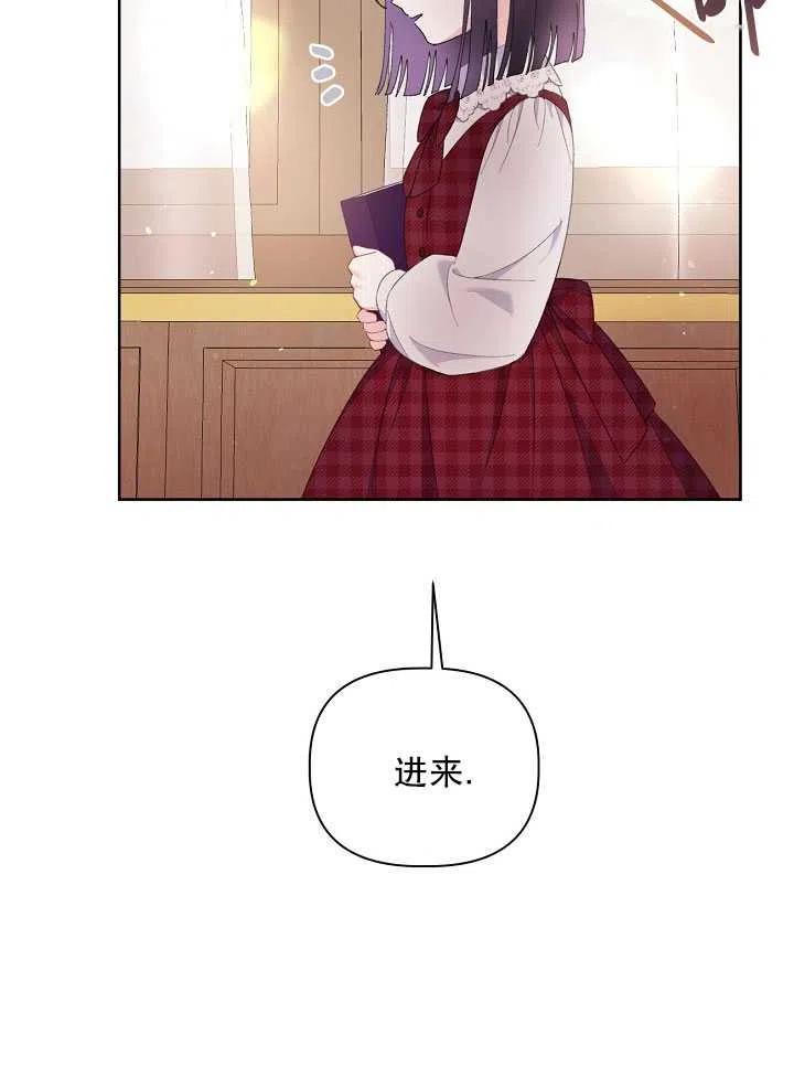 为附身者的特惠 - 第11话 - 第18张图