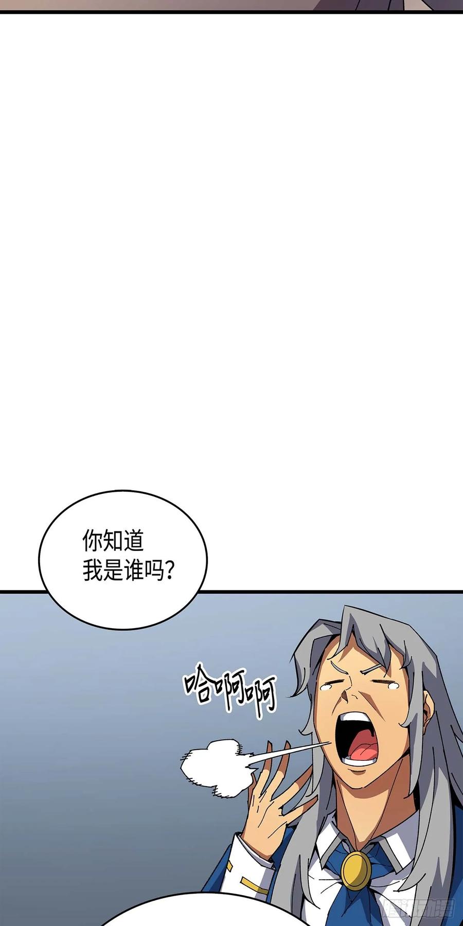 《四千年后重生异世界的大魔导师》第10话 第29页