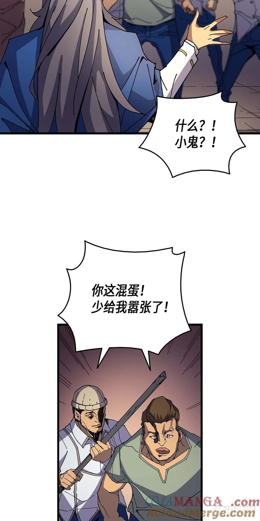 《四千年后重生异世界的大魔导师》第10话 第40页
