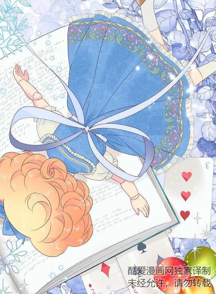 为附身者的特惠 - 第11话 - 第3张图