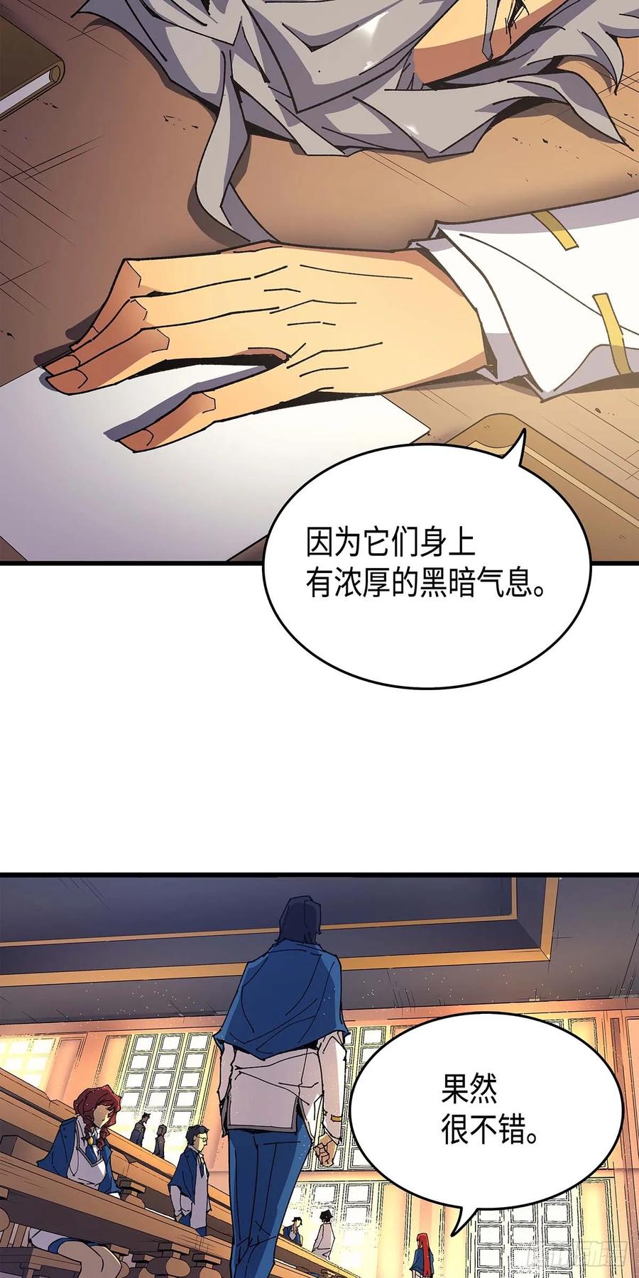 《四千年后重生异世界的大魔导师》第10话 第62页