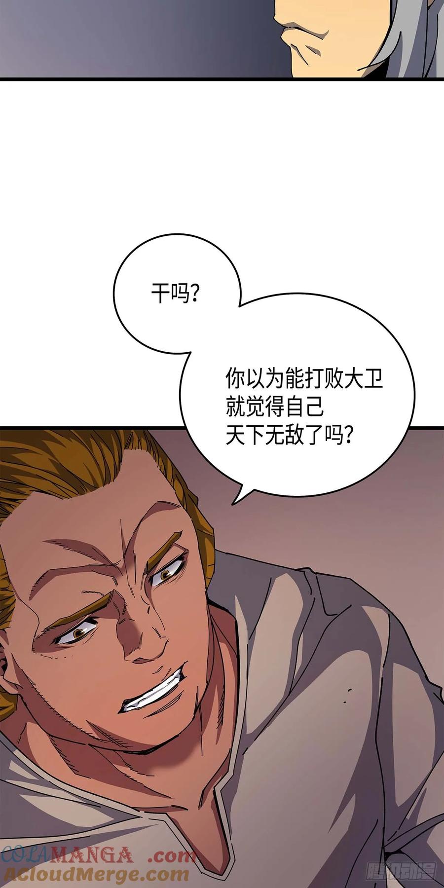 《四千年后重生异世界的大魔导师》第10话 第28页