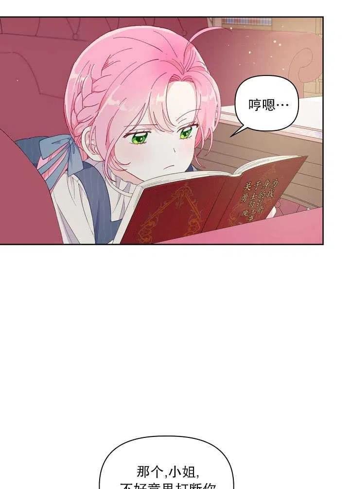 为附身者的特惠 - 第11话 - 第32张图