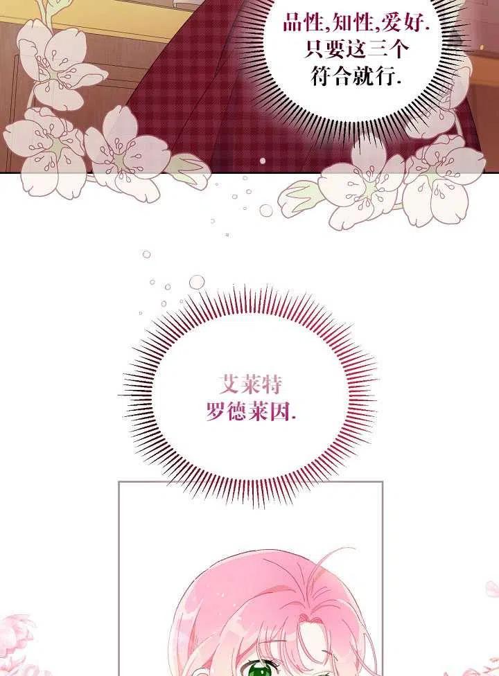 为附身者的特惠 - 第11话 - 第14张图