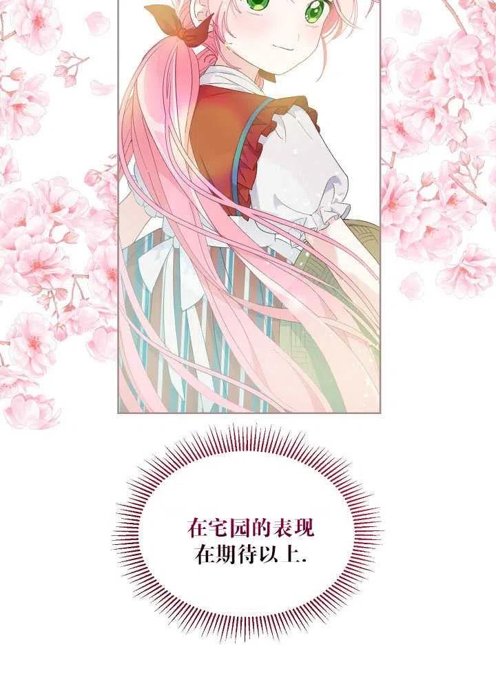 为附身者的特惠 - 第11话 - 第15张图