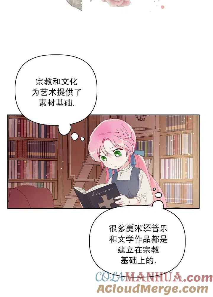 为附身者的特惠 - 第11话 - 第40张图