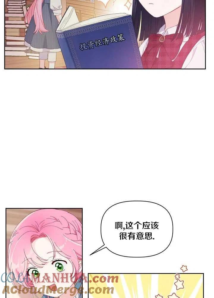 为附身者的特惠 - 第11话 - 第28张图