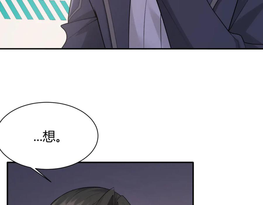《穿进赛博游戏后干掉BOSS成功上位》012 来自稽查部的考验 第84页