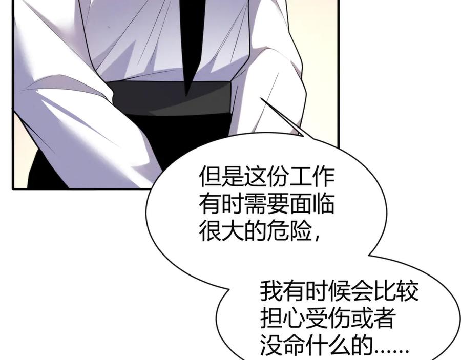 《穿进赛博游戏后干掉BOSS成功上位》012 来自稽查部的考验 第86页