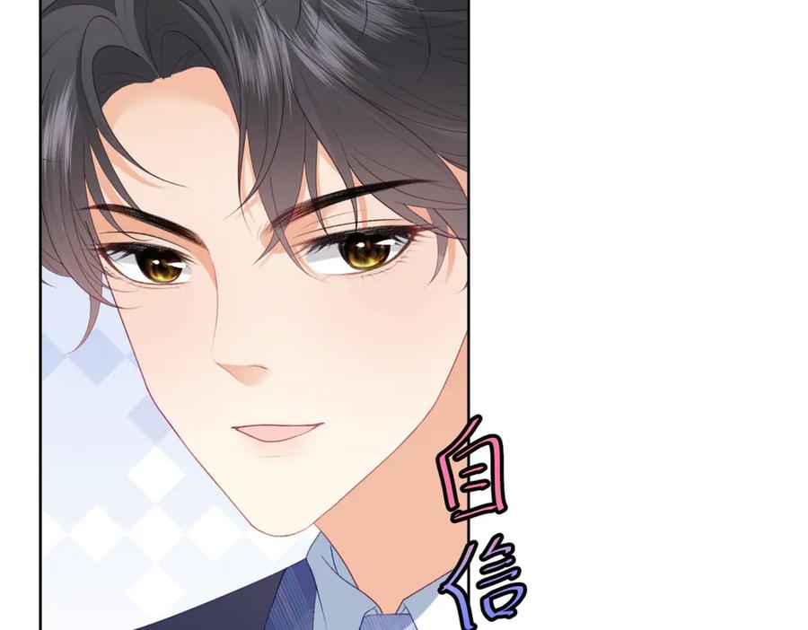 《会长的伪萌女友》第12话 尹记者的意外发现 第30页
