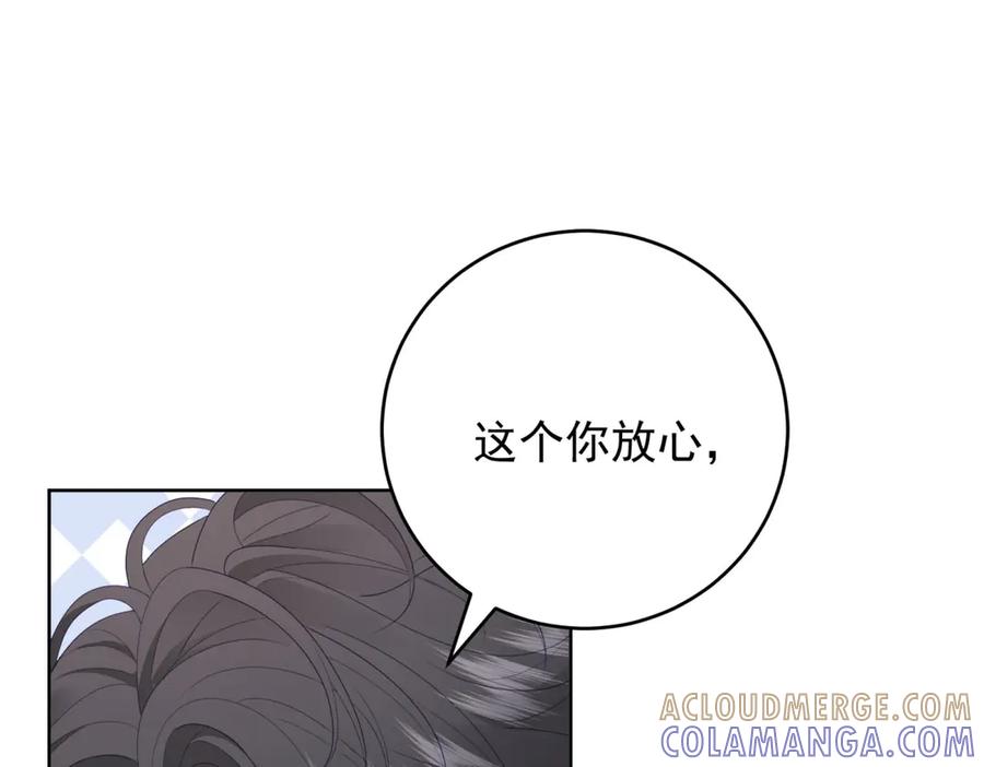 《会长的伪萌女友》第12话 尹记者的意外发现 第29页