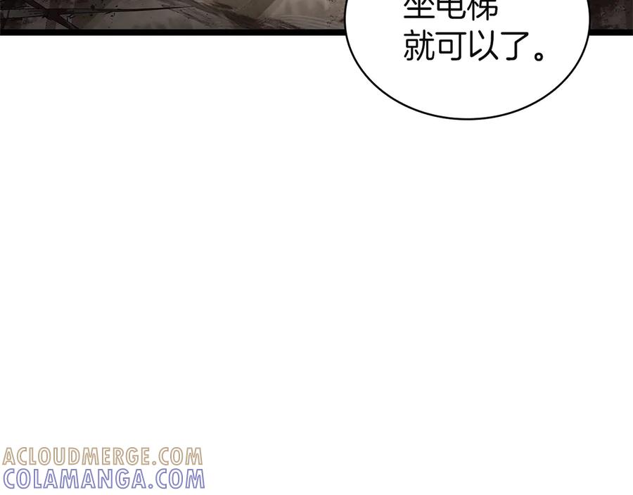 《灾难级英雄归来》第131话 背叛 第257页