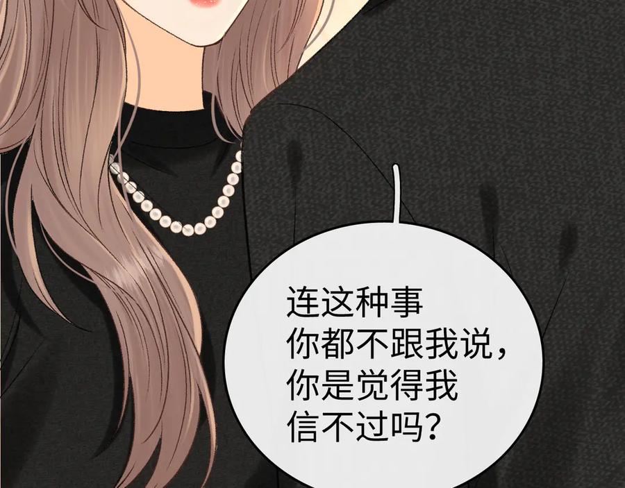 难哄 122 争执 第27页