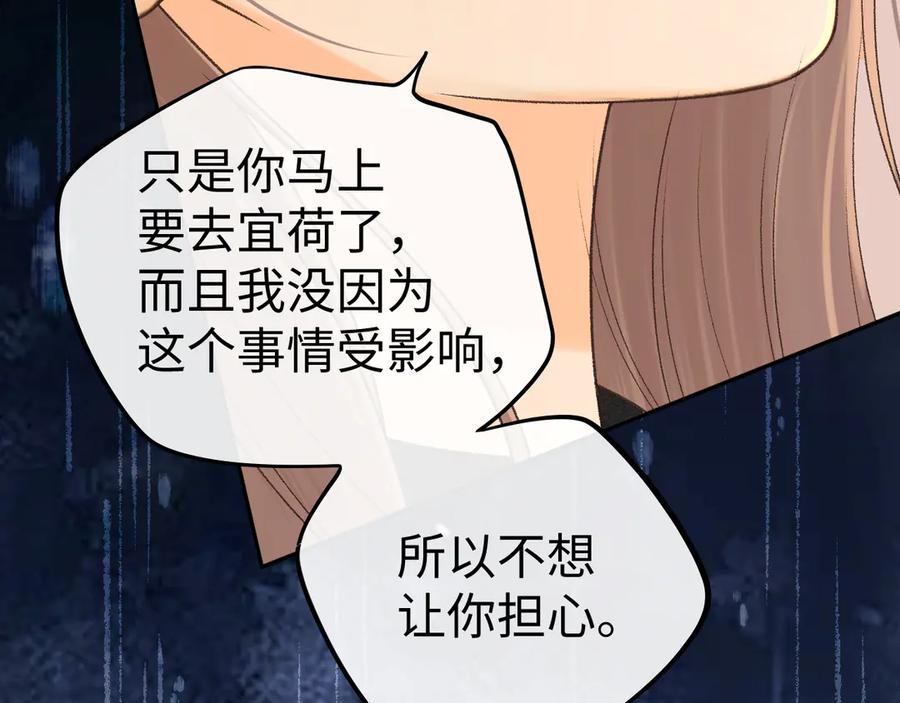 难哄 122 争执 第30页