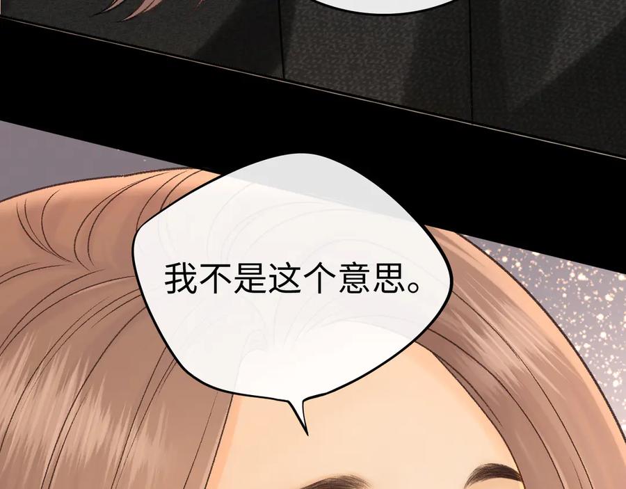 难哄 122 争执 第28页