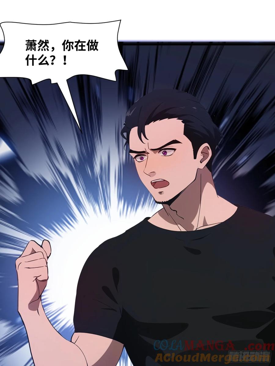 《末日独行：我的黑暗契约》13 抱歉，我不喝绿茶！ 第22页