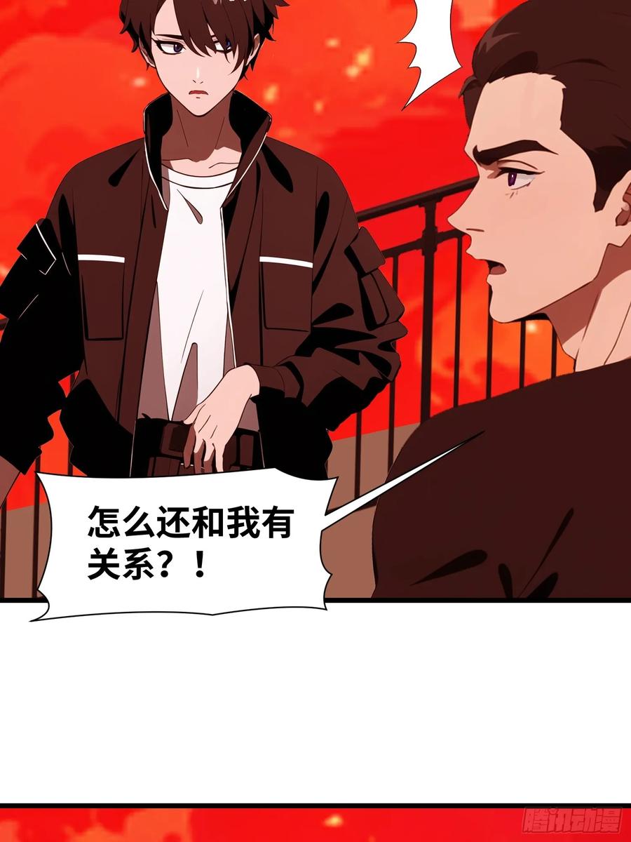 《末日独行：我的黑暗契约》13 抱歉，我不喝绿茶！ 第33页