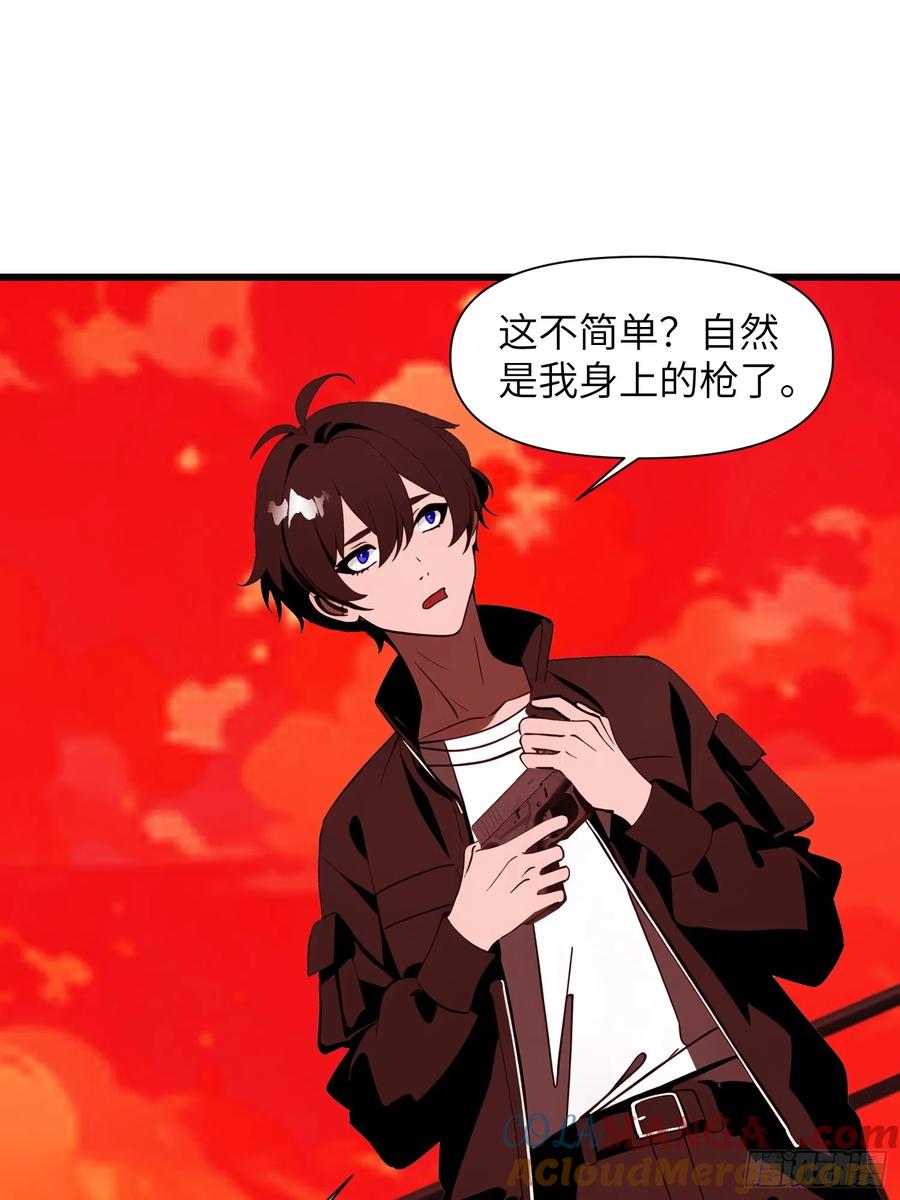 《末日独行：我的黑暗契约》13 抱歉，我不喝绿茶！ 第31页