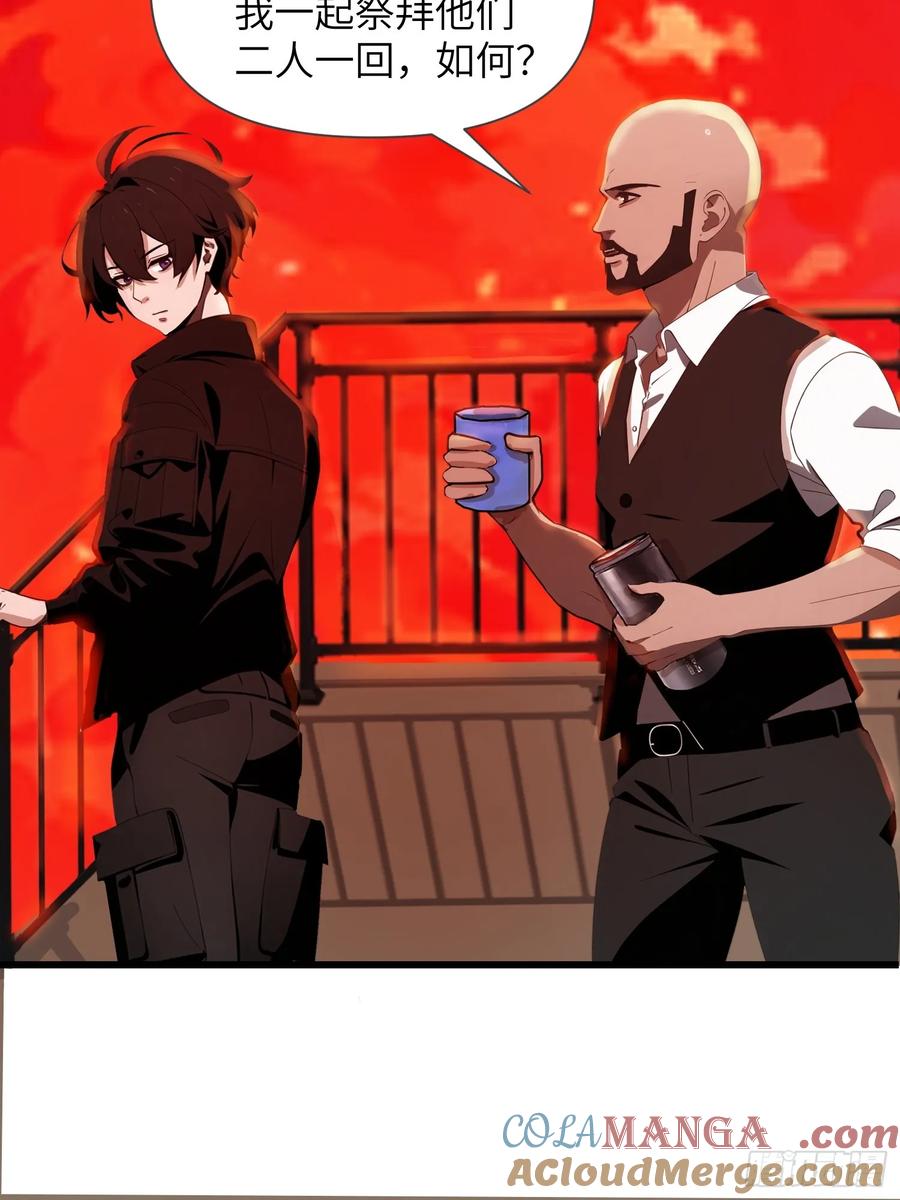 《末日独行：我的黑暗契约》13 抱歉，我不喝绿茶！ 第16页
