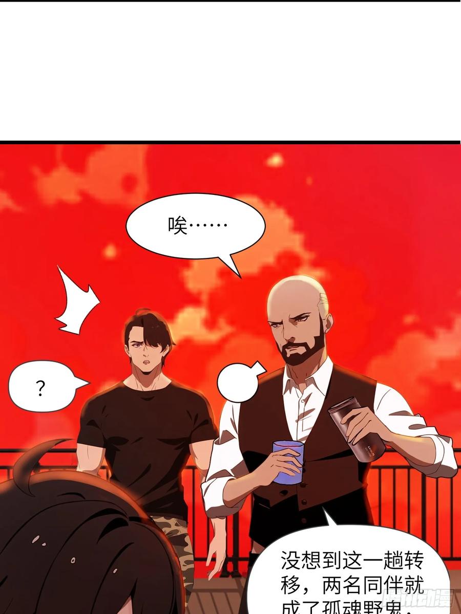 《末日独行：我的黑暗契约》13 抱歉，我不喝绿茶！ 第14页