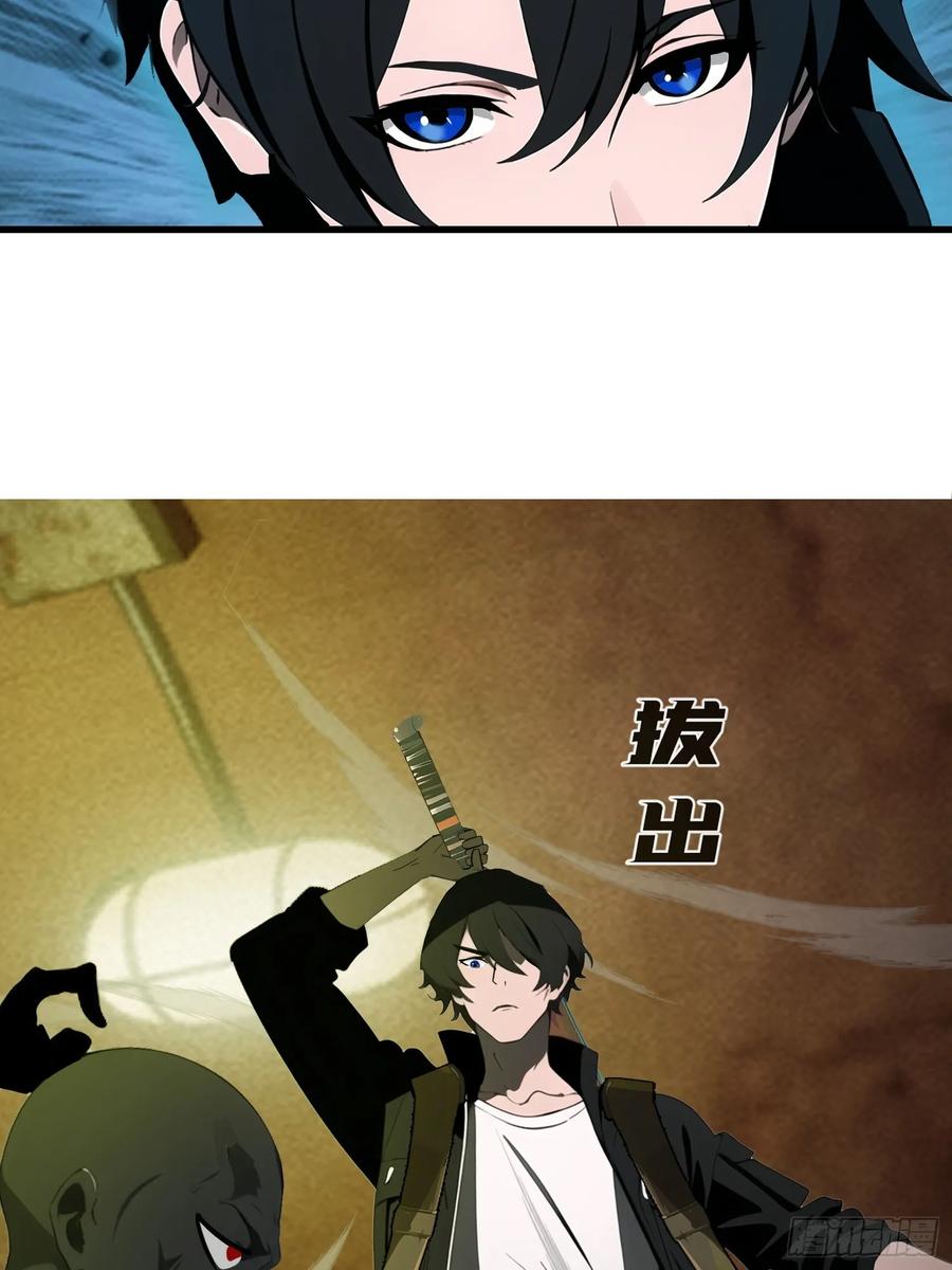 《末日独行：我的黑暗契约》13 抱歉，我不喝绿茶！ 第53页
