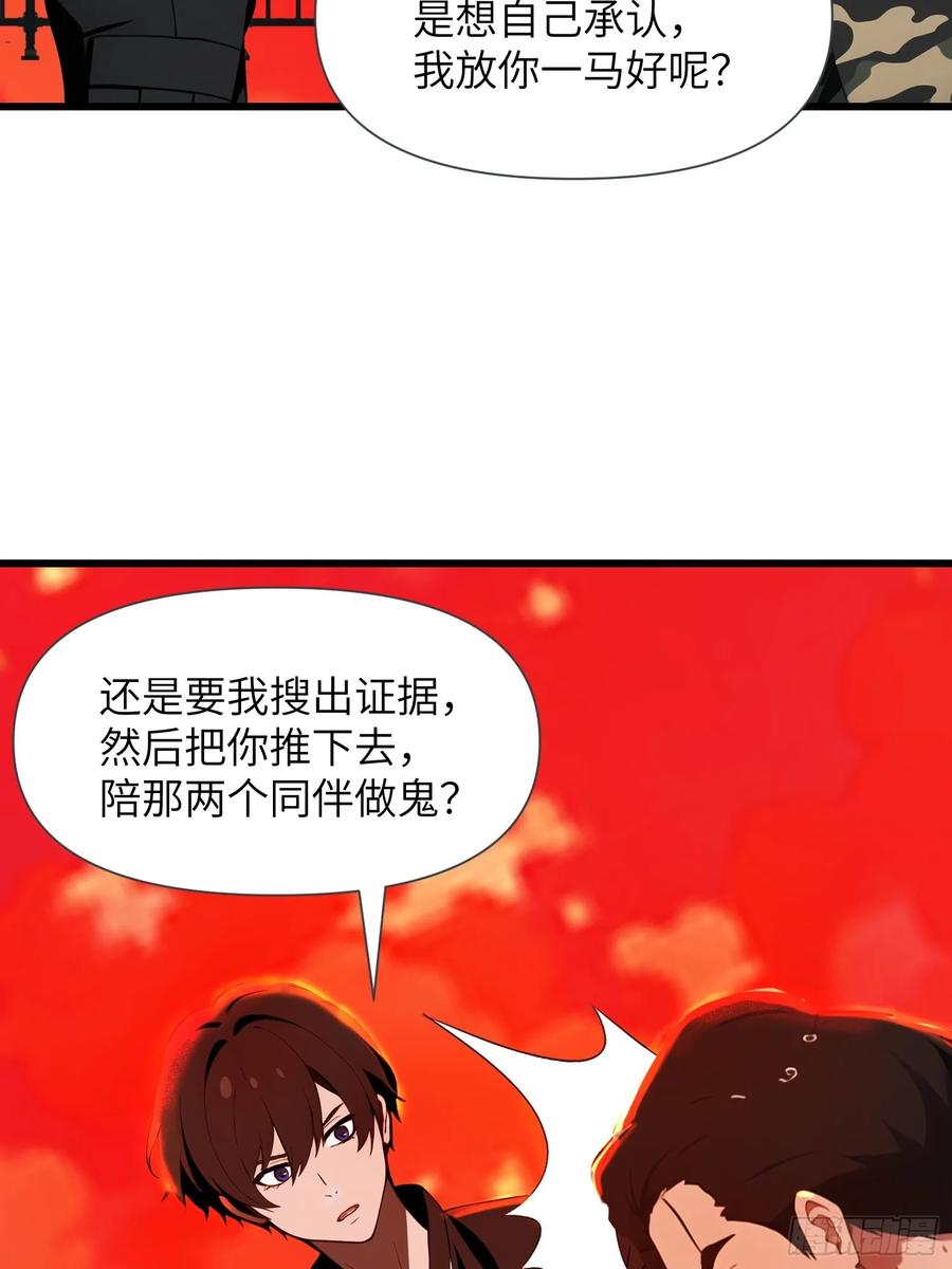 《末日独行：我的黑暗契约》13 抱歉，我不喝绿茶！ 第26页