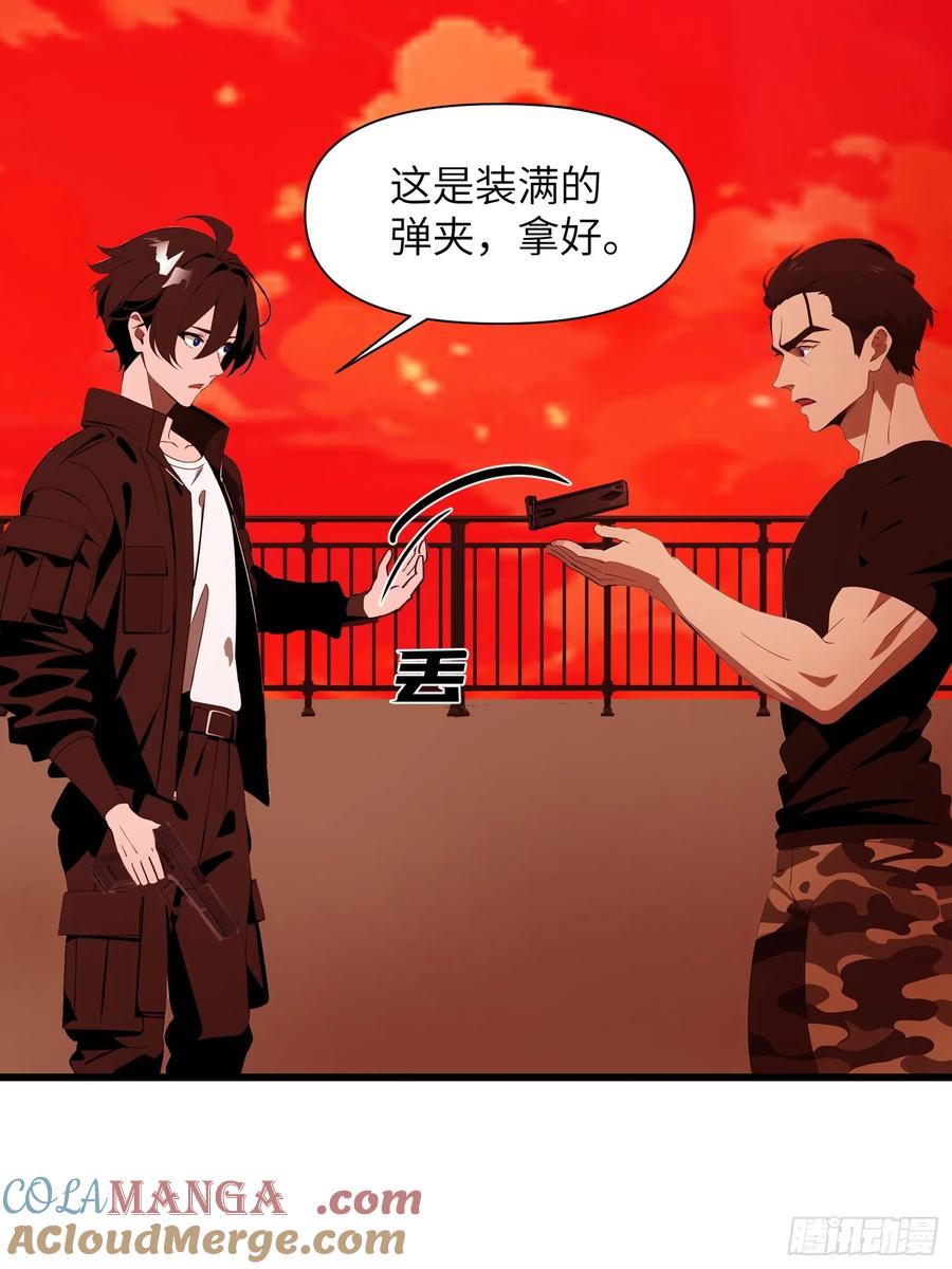 《末日独行：我的黑暗契约》13 抱歉，我不喝绿茶！ 第34页