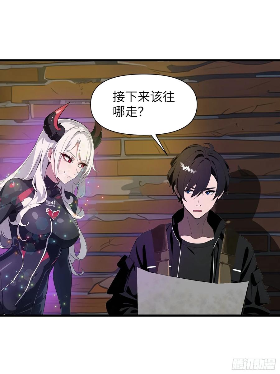 《末日独行：我的黑暗契约》13 抱歉，我不喝绿茶！ 第44页