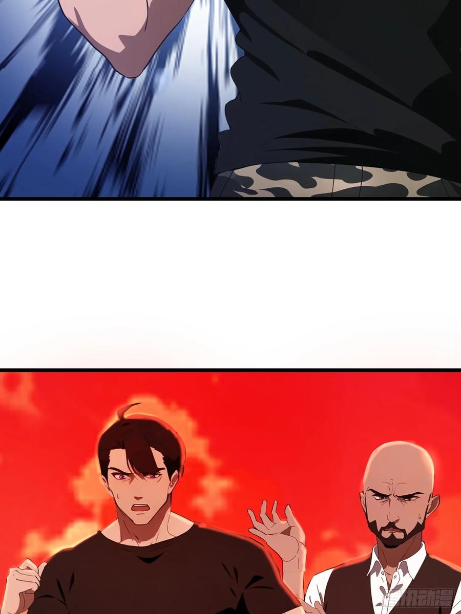 《末日独行：我的黑暗契约》13 抱歉，我不喝绿茶！ 第23页