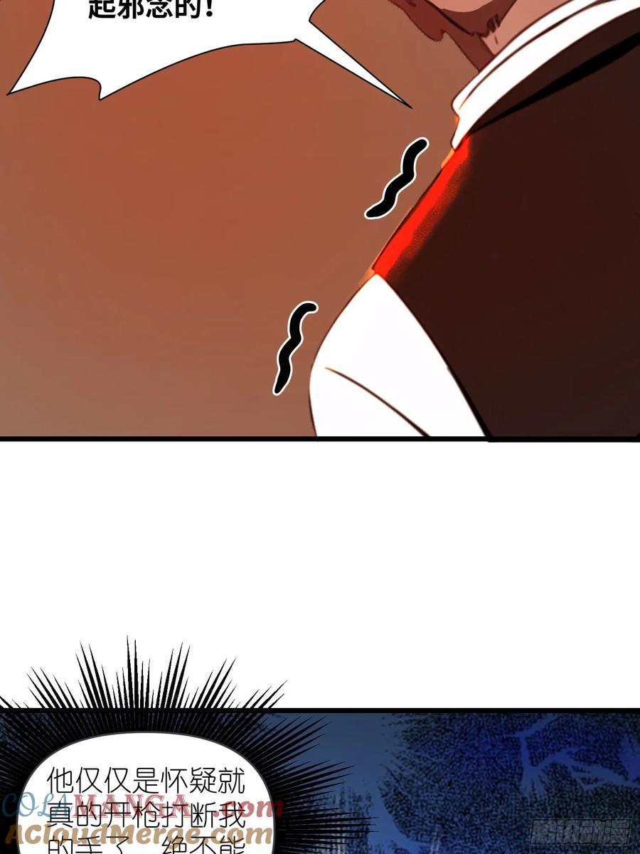 《末日独行：我的黑暗契约》13 抱歉，我不喝绿茶！ 第28页