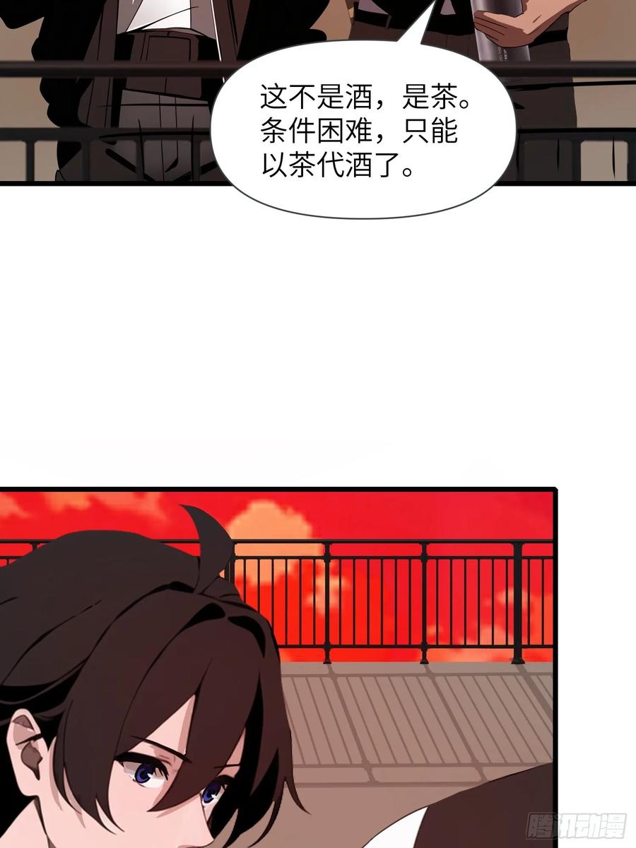 《末日独行：我的黑暗契约》13 抱歉，我不喝绿茶！ 第18页