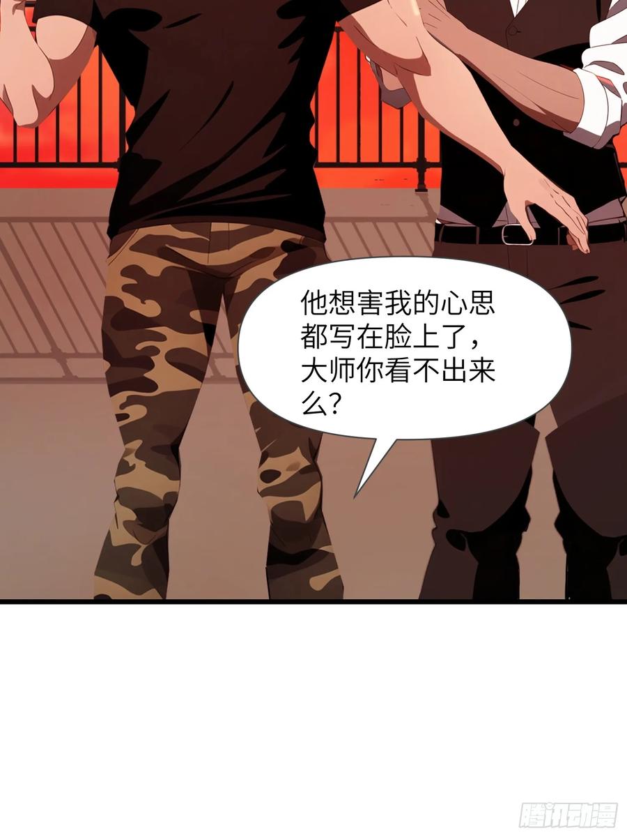 《末日独行：我的黑暗契约》13 抱歉，我不喝绿茶！ 第24页