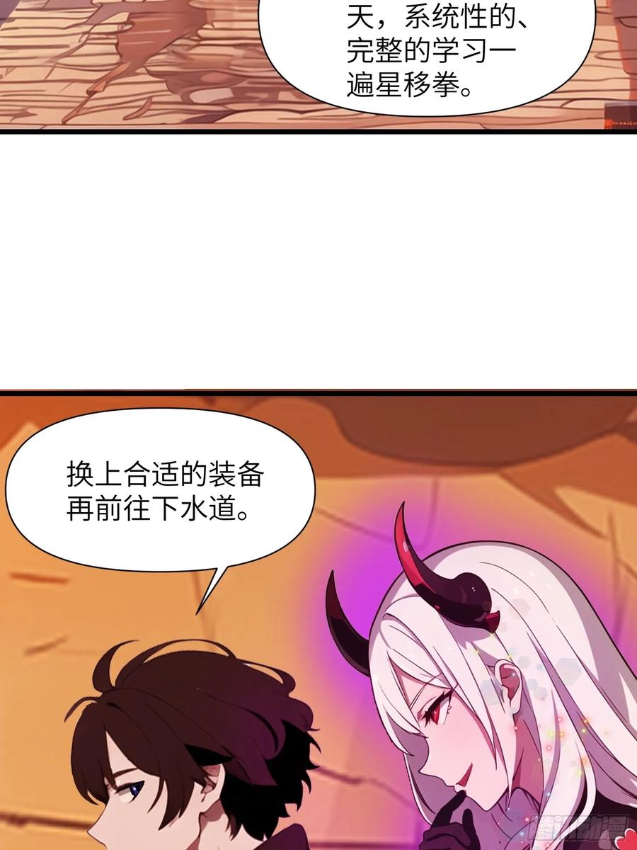 《末日独行：我的黑暗契约》13 抱歉，我不喝绿茶！ 第38页