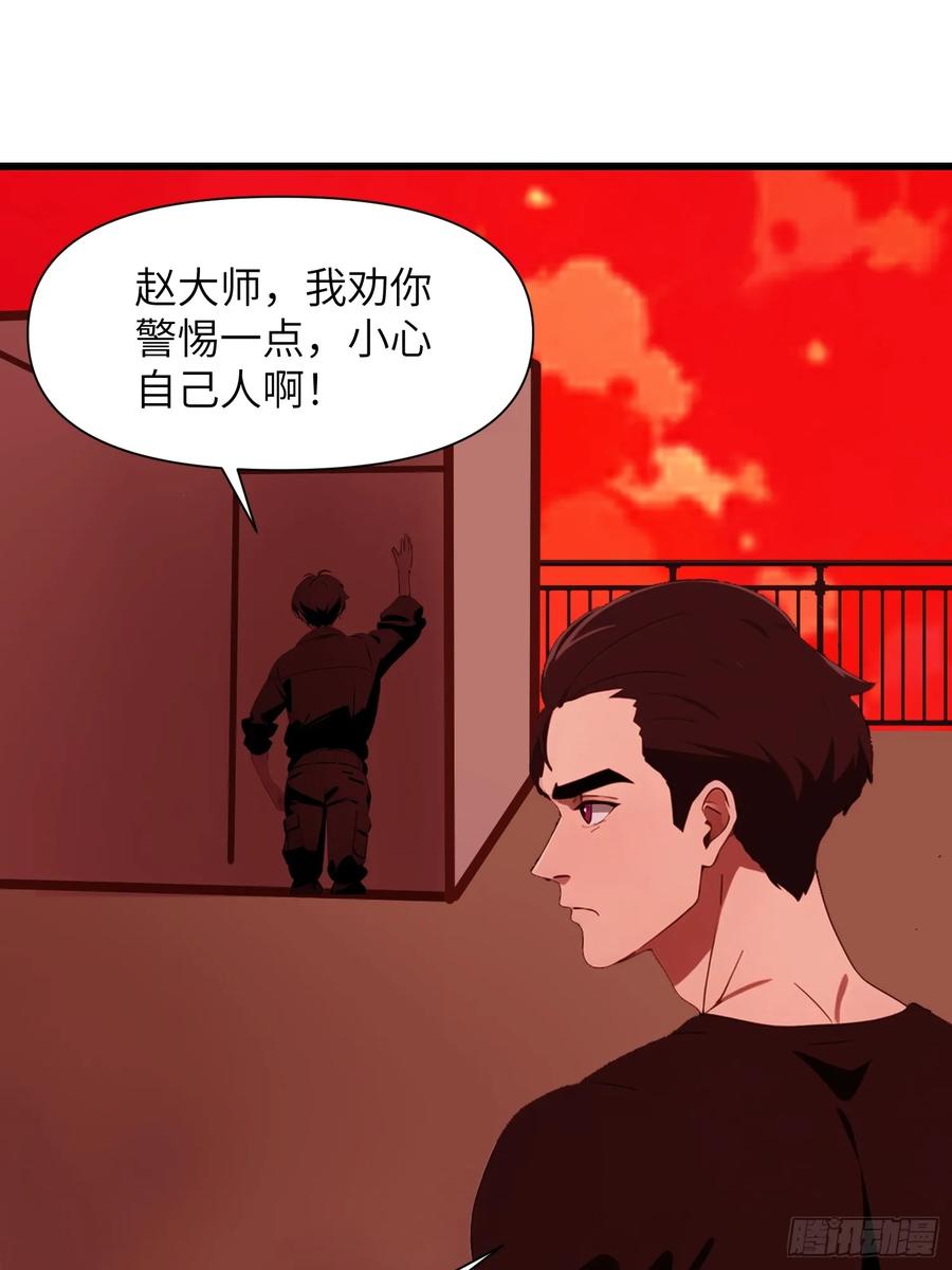 《末日独行：我的黑暗契约》13 抱歉，我不喝绿茶！ 第35页