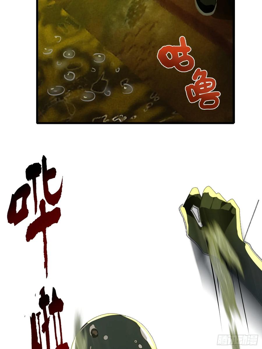 《末日独行：我的黑暗契约》13 抱歉，我不喝绿茶！ 第50页