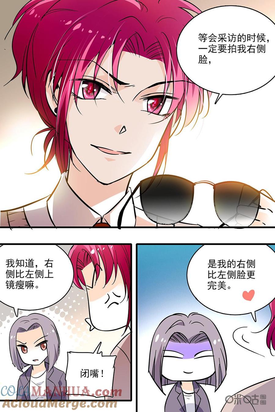 《青柠之夏》第二部11：安悠和奶粉 第11页