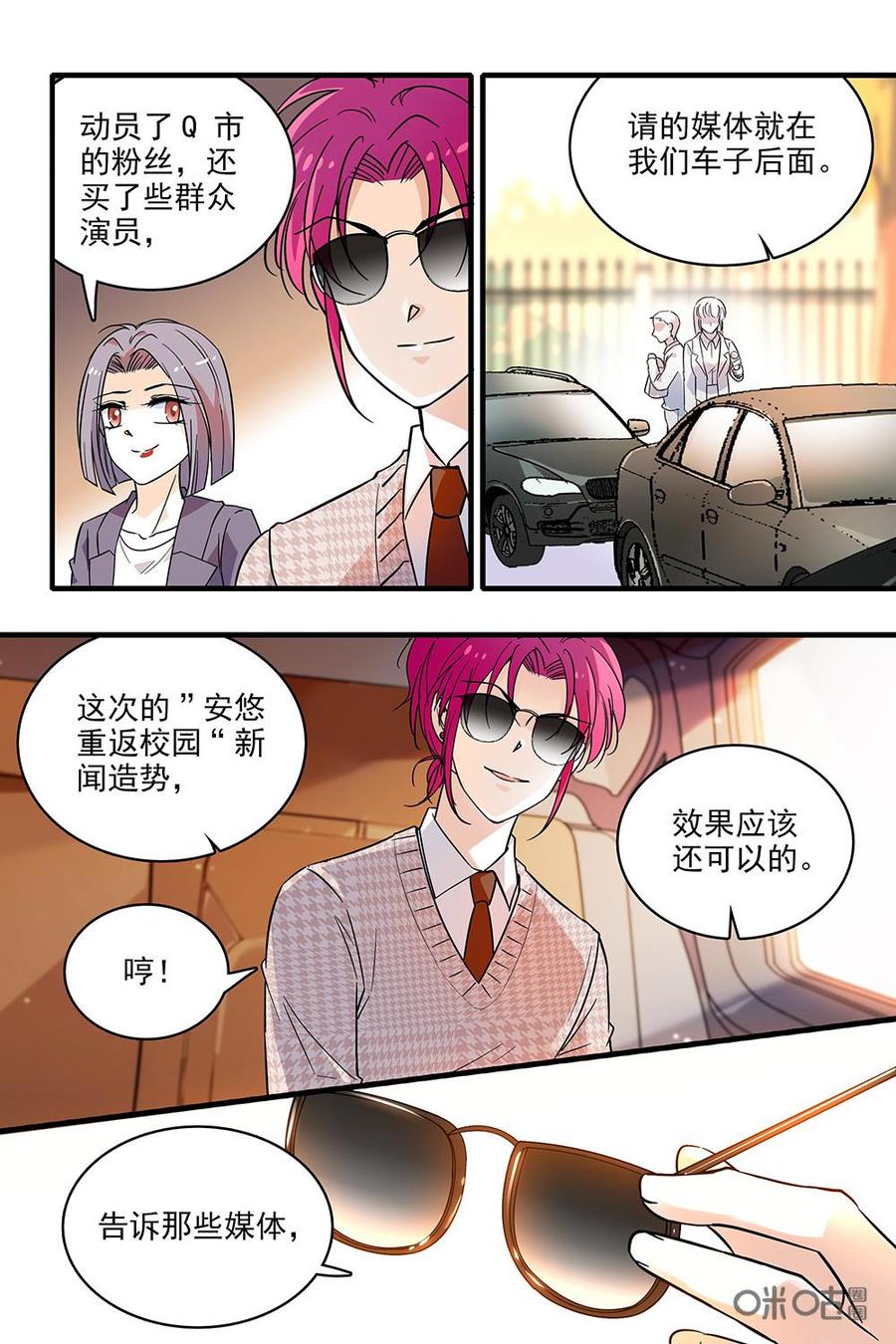 《青柠之夏》第二部11：安悠和奶粉 第10页