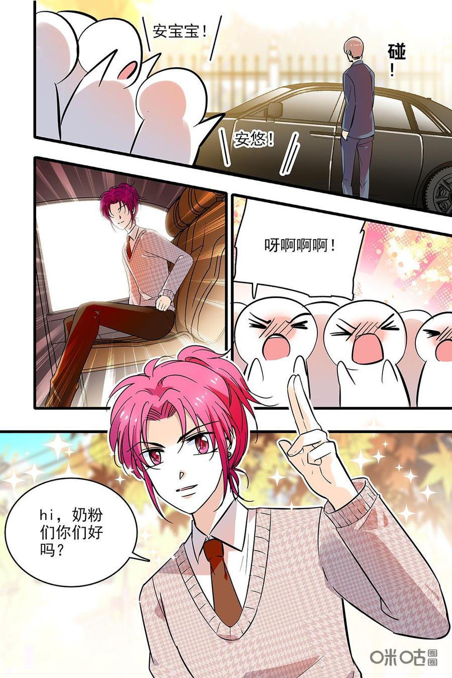 《青柠之夏》第二部11：安悠和奶粉 第12页