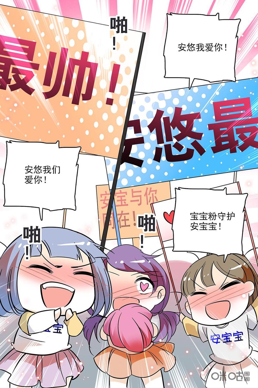 《青柠之夏》第二部11：安悠和奶粉 第2页