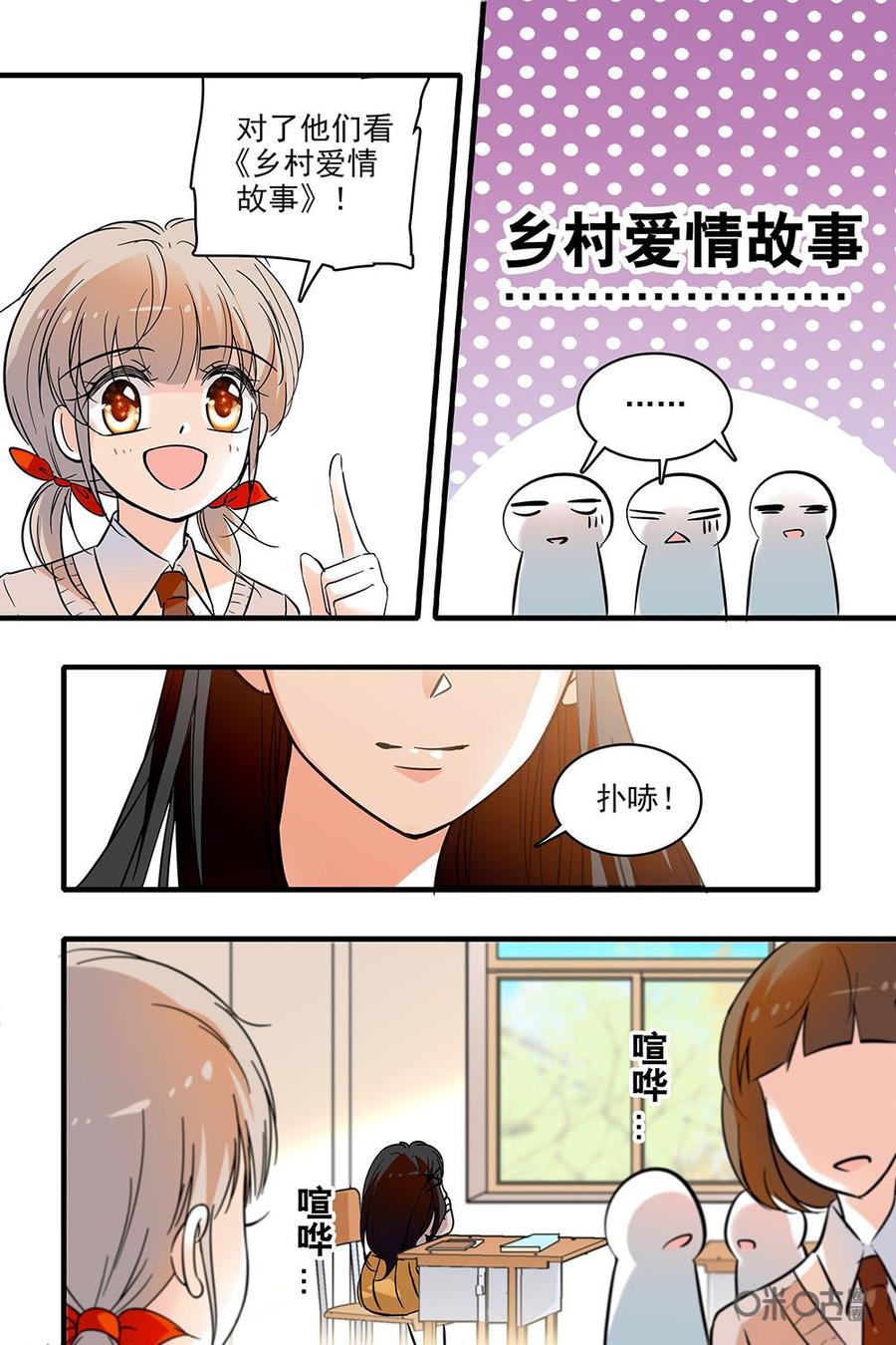 《青柠之夏》第二部11：安悠和奶粉 第18页