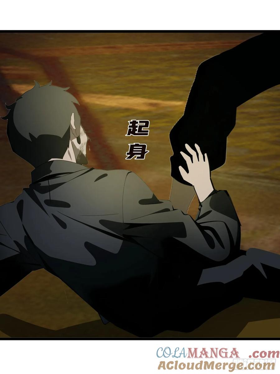 《末日独行：我的黑暗契约》14 红眼鼠王？ 第16页
