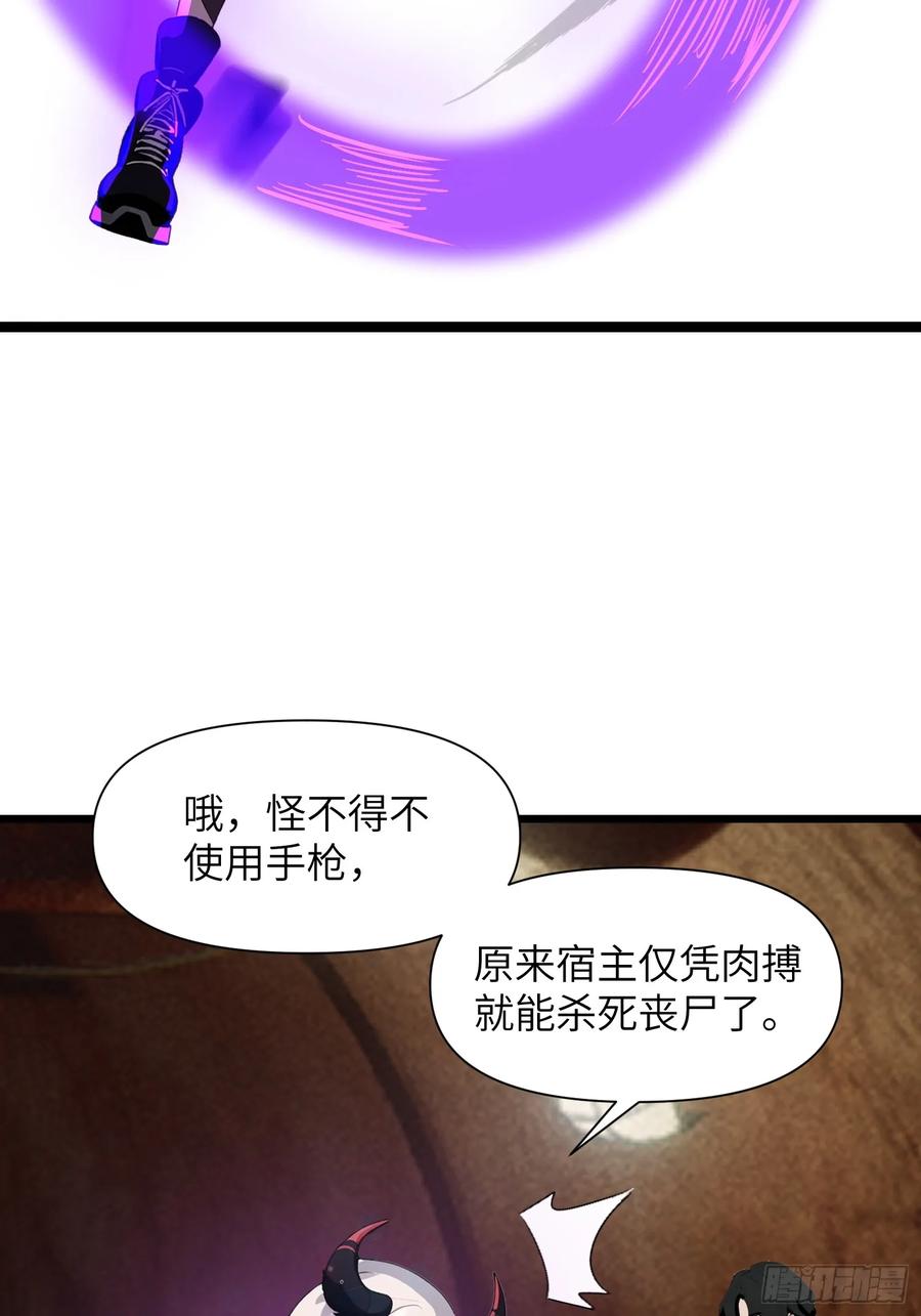 《末日独行：我的黑暗契约》14 红眼鼠王？ 第21页