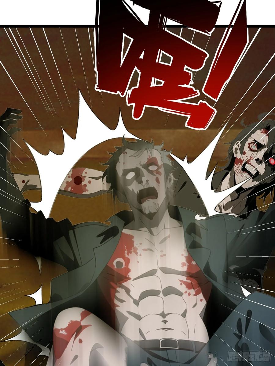 《末日独行：我的黑暗契约》14 红眼鼠王？ 第8页