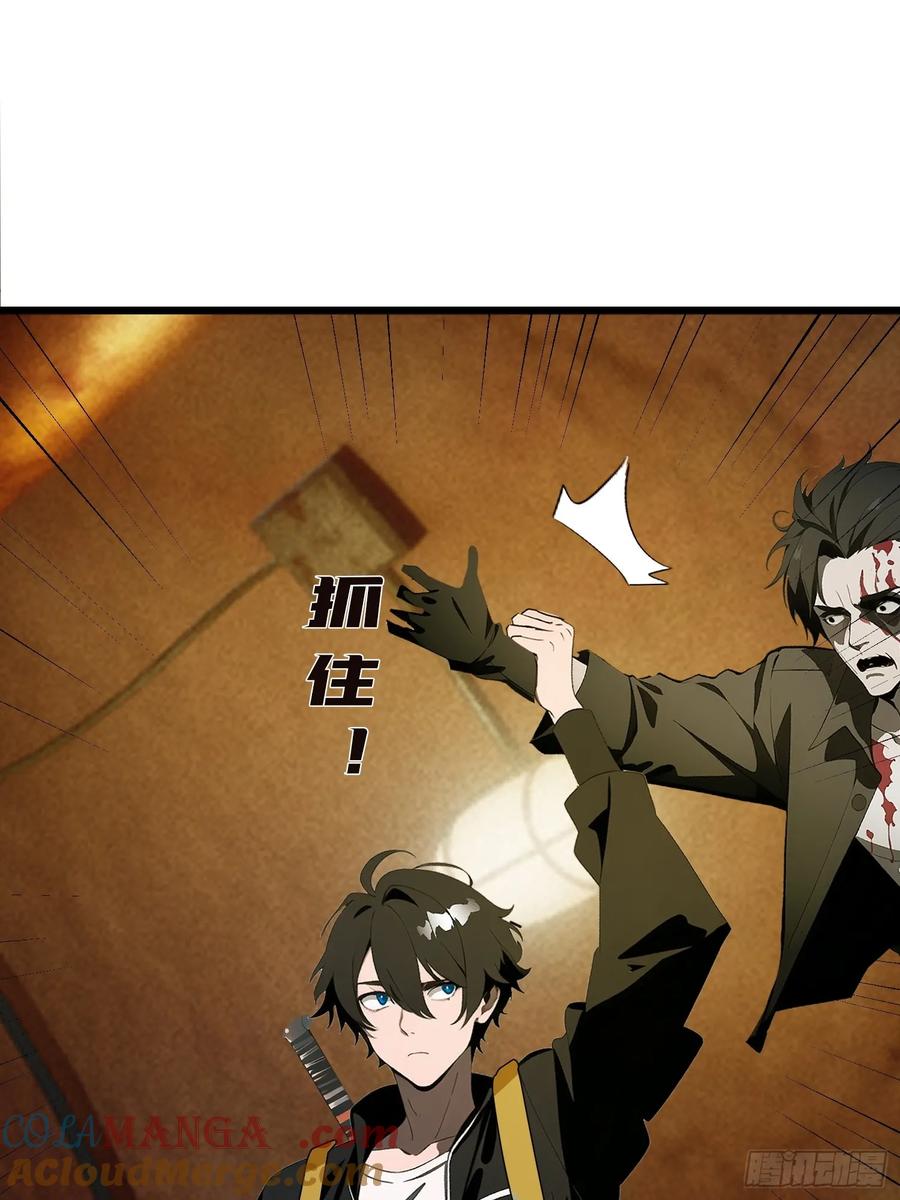《末日独行：我的黑暗契约》14 红眼鼠王？ 第13页