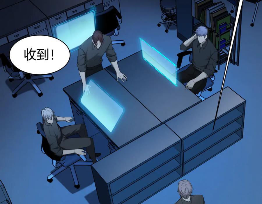 《穿进赛博游戏后干掉BOSS成功上位》017 联邦政府背后的秘密 第130页