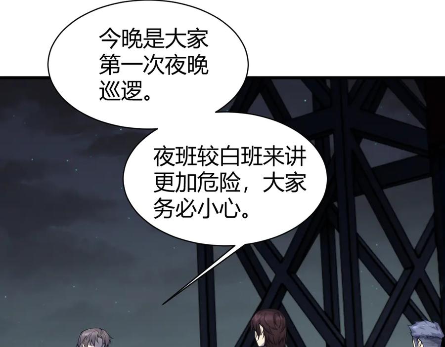 《穿进赛博游戏后干掉BOSS成功上位》017 联邦政府背后的秘密 第134页