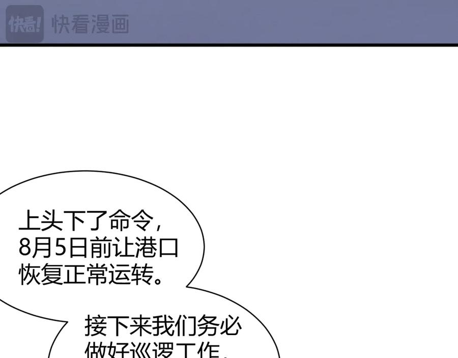 《穿进赛博游戏后干掉BOSS成功上位》017 联邦政府背后的秘密 第136页