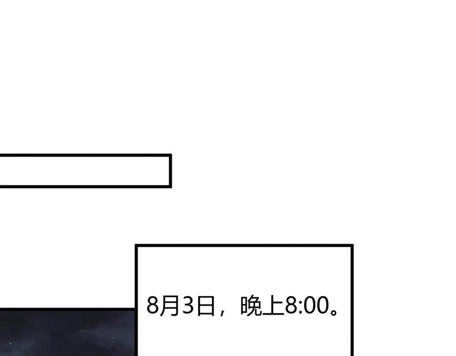 《穿进赛博游戏后干掉BOSS成功上位》017 联邦政府背后的秘密 第132页
