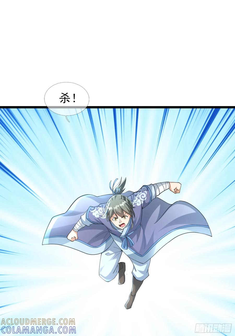 《无限抽取：开局核平修仙世界》036 宝莲护体！ 第105页