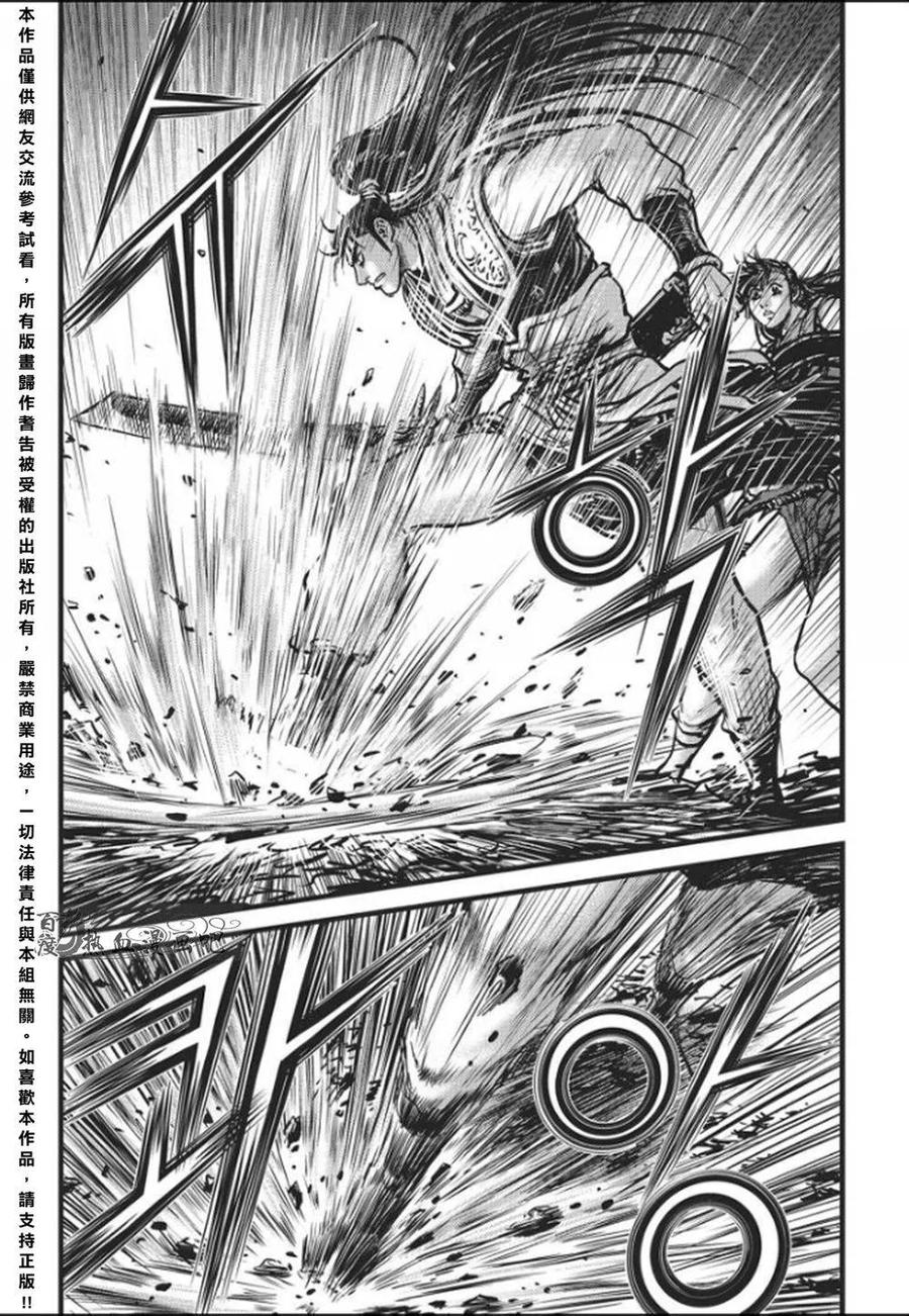 《热血江湖》第458话 第6页